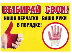 Отзывы о Фабрика перчаток